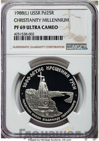 25 рублей 1988 года ЛМД