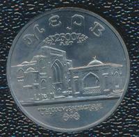 5 рублей 1993 года ЛМД