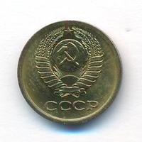 1 копейка 1973 года