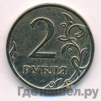 2 рубля 2009 года