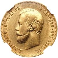 10 рублей 1901 года