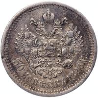 50 копеек 1895 года