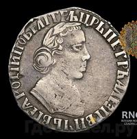 Полуполтинник 1704 года