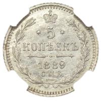 5 копеек 1889 года СПБ АГ