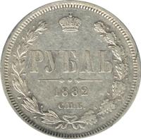 1 рубль 1882 года СПБ НФ