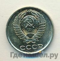 10 копеек 1968 года