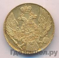 5 рублей 1835 года