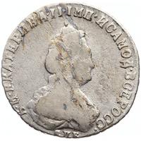 20 копеек 1793 года