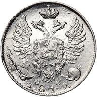 10 копеек 1819 года