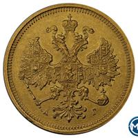5 рублей 1885 года СПБ АГ