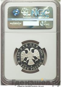 150 рублей 1993 года ЛМД