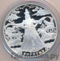 3 рубля 2011 года ММД