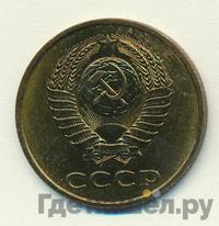 3 копейки 1984 года