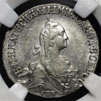 20 копеек 1771 года СПБ