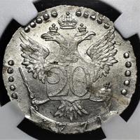 20 копеек 1771 года СПБ