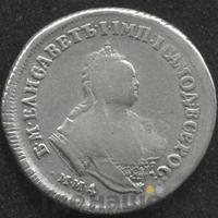 Полуполтинник 1745 года ММД