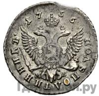 Полуполтинник 1755 года ММД МБ