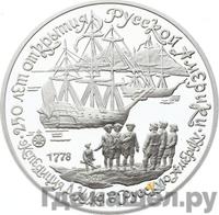 3 рубля 1990 года ЛМД