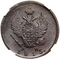 2 копейки 1815 года