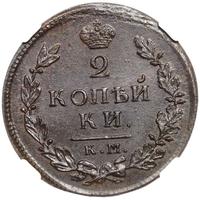 2 копейки 1815 года