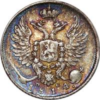10 копеек 1814 года