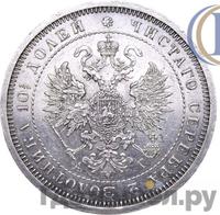 Полтина 1884 года СПБ АГ