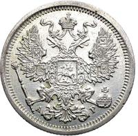 20 копеек 1904 года СПБ АР