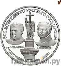 150 рублей 1991 года ЛМД