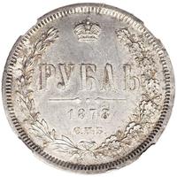 1 рубль 1878 года СПБ НФ