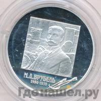 2 рубля 2006 года ММД