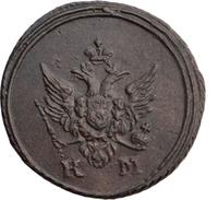 Деньга 1805 года