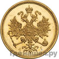 3 рубля 1885 года СПБ АГ