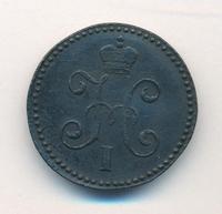 1 копейка 1846 года