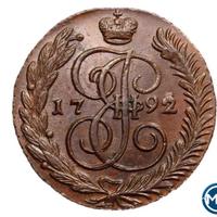 5 копеек 1792 года
