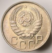 20 копеек 1946 года