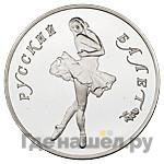 25 рублей 1989 года ЛМД