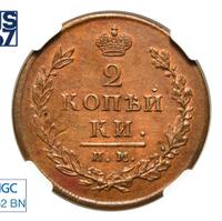 2 копейки 1813 года