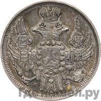 15 копеек - 1 злотый 1833 года НГ Русско-Польские