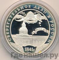 3 рубля 2001 года ММД