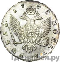 1 рубль 1748 года