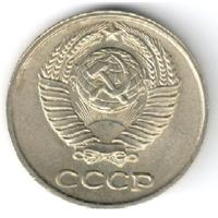 10 копеек 1961 года