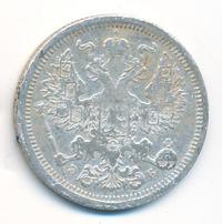 20 копеек 1906 года СПБ ЭБ