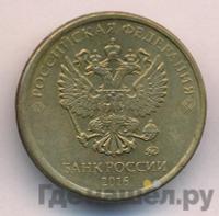 10 рублей 2016 года