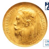 5 рублей 1902 года АР