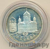 1 рубль 1997 года ММД