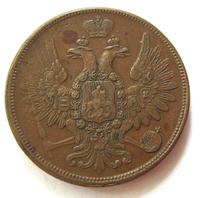 5 копеек 1858 года