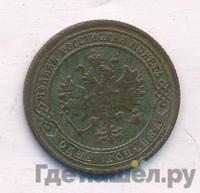 1 копейка 1875 года ЕМ