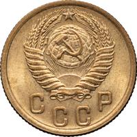 2 копейки 1954 года