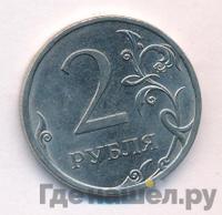 2 рубля 2013 года