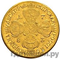 10 рублей 1783 года